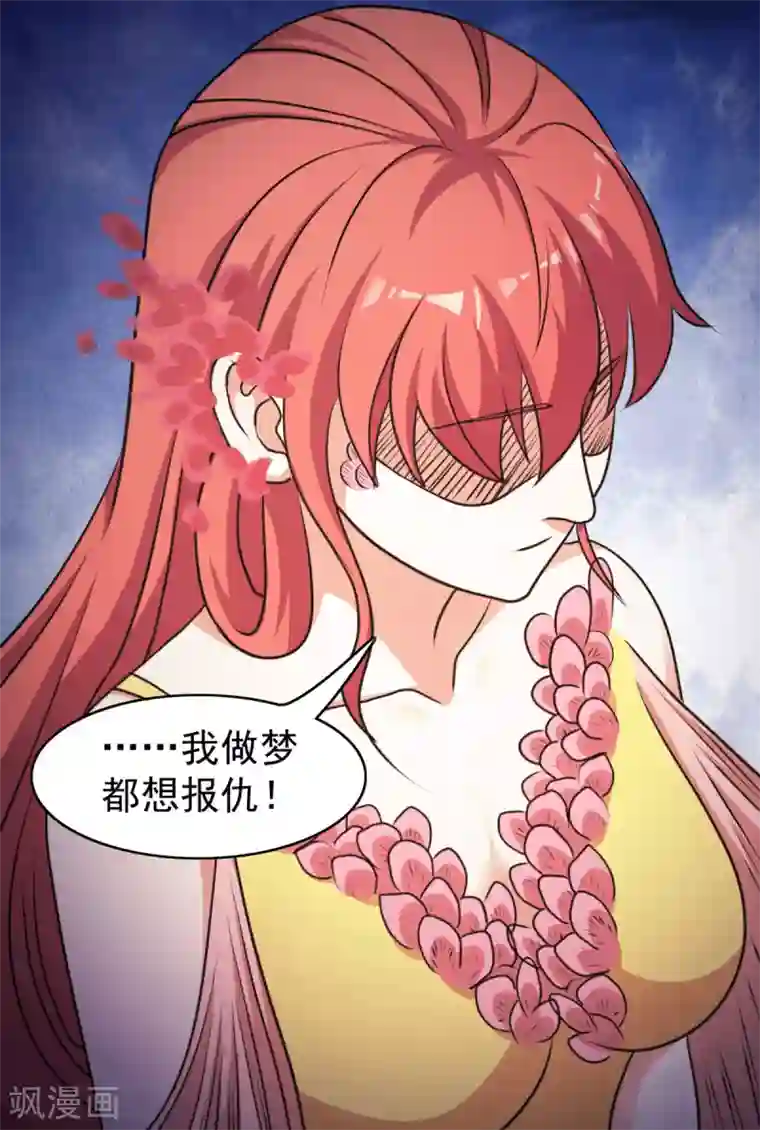 神仙代理人第40话 锦鳞姬与龙王有一腿？