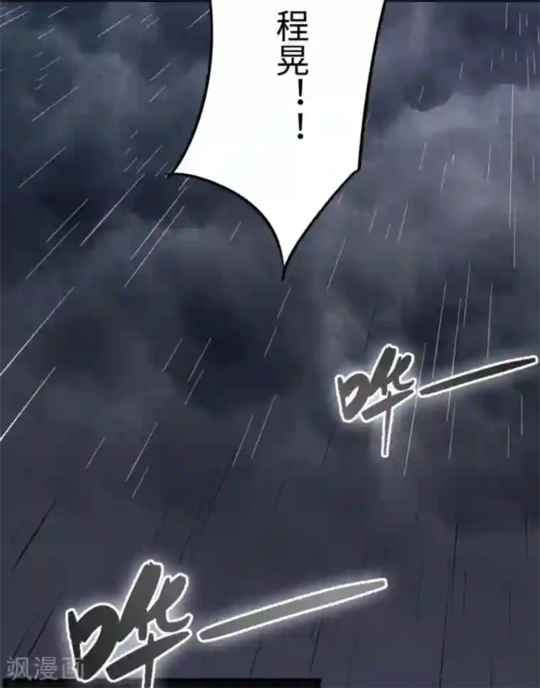 回到地球当神棍第26话 以牙还牙