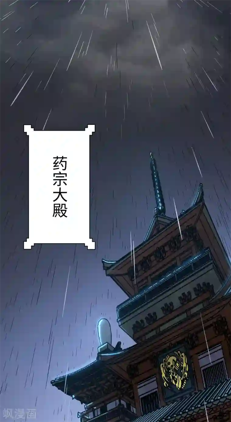 回到地球当神棍第26话 以牙还牙