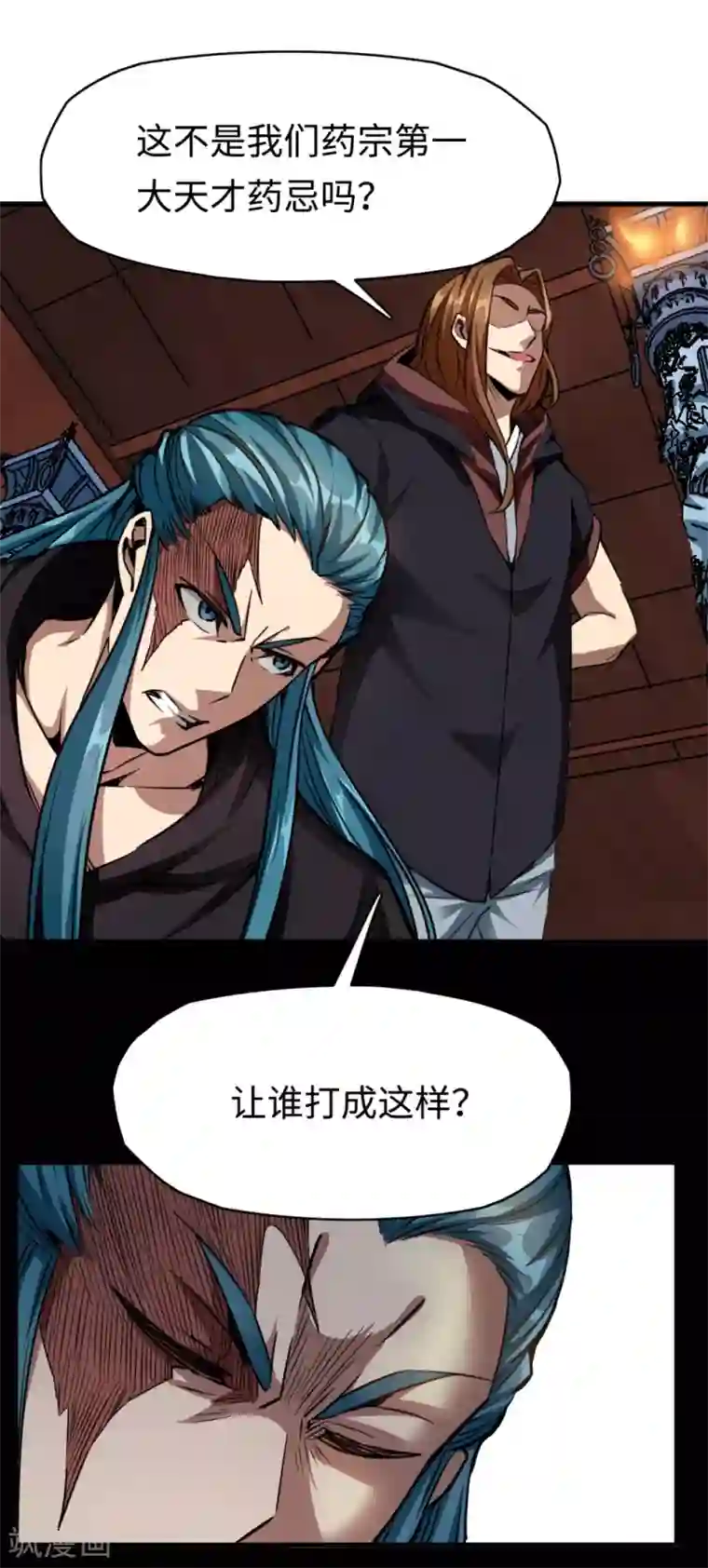 回到地球当神棍第26话 以牙还牙