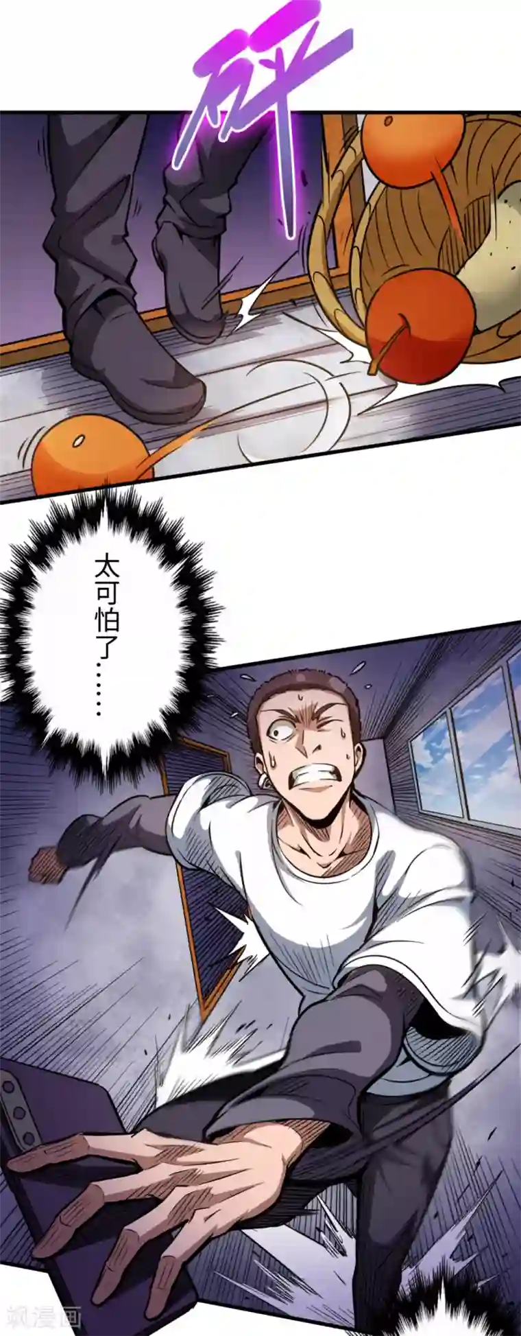 回到地球当神棍第26话 以牙还牙