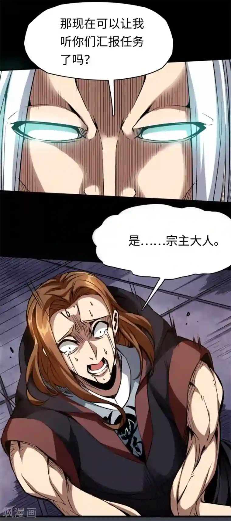 回到地球当神棍第26话 以牙还牙