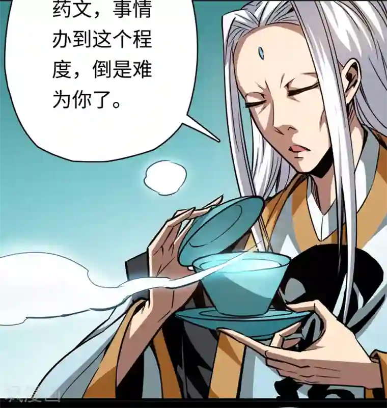 回到地球当神棍第26话 以牙还牙