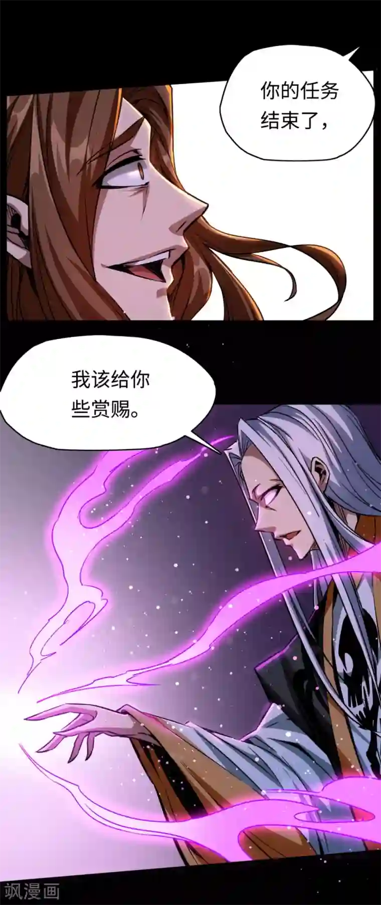 回到地球当神棍第26话 以牙还牙