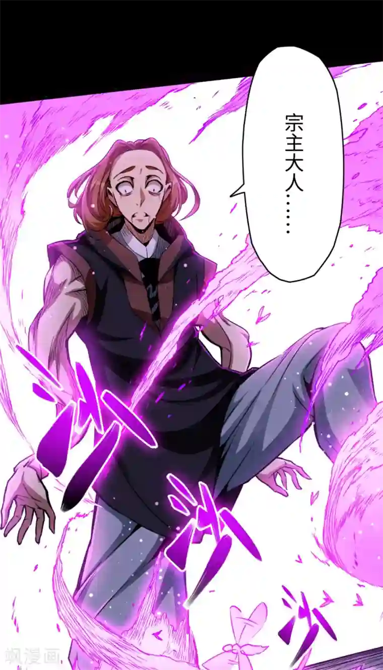 回到地球当神棍第26话 以牙还牙