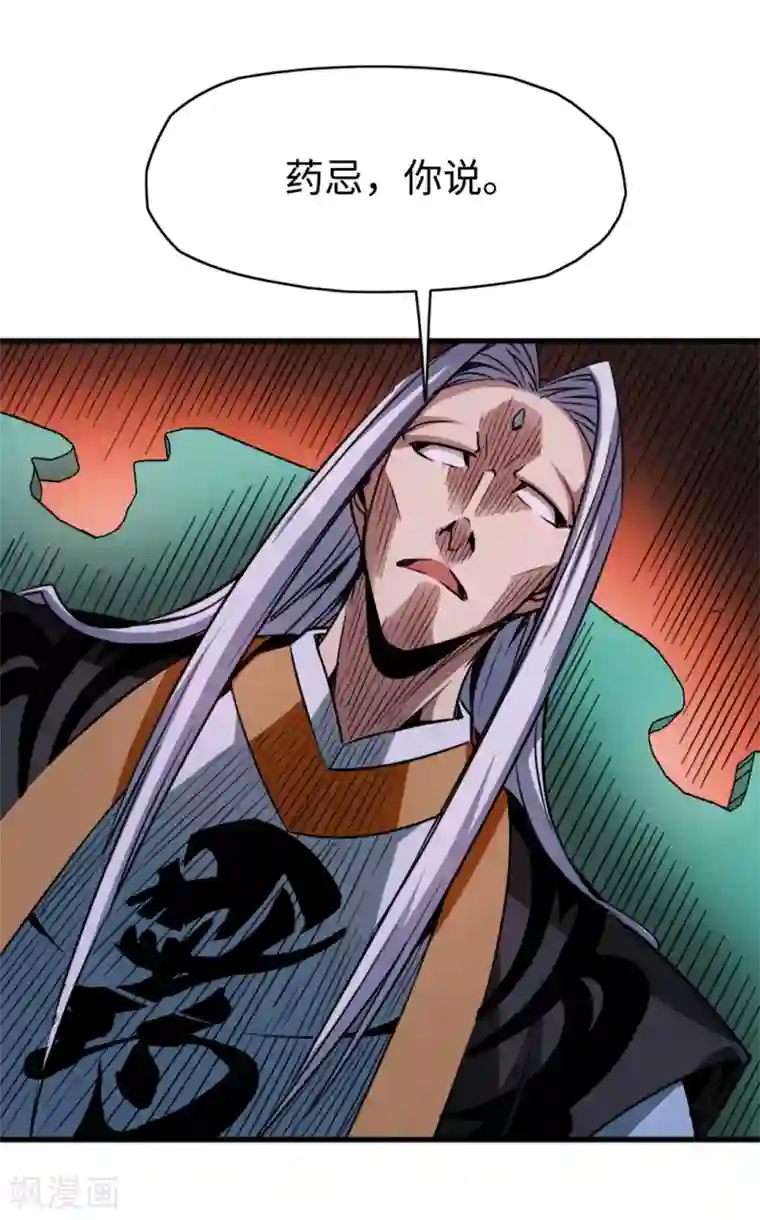 回到地球当神棍第26话 以牙还牙