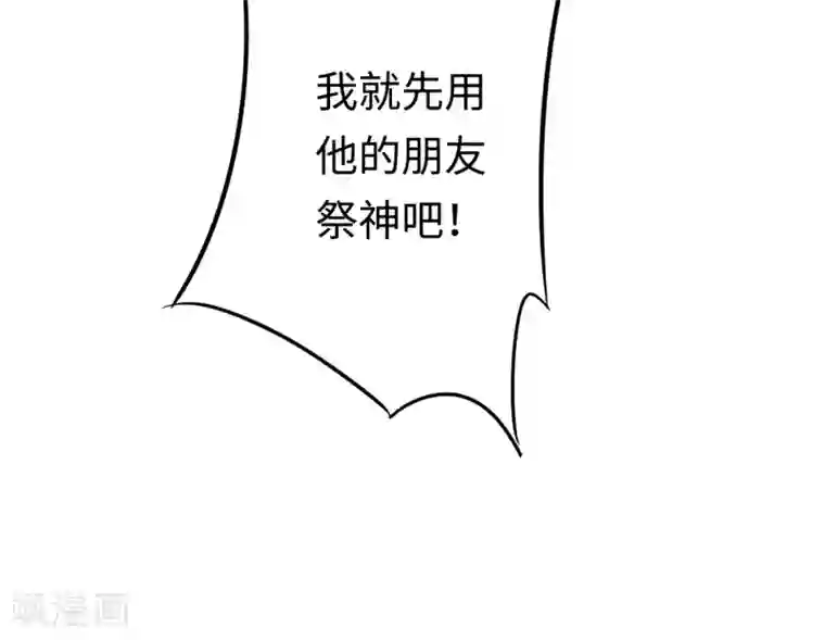 回到地球当神棍第26话 以牙还牙