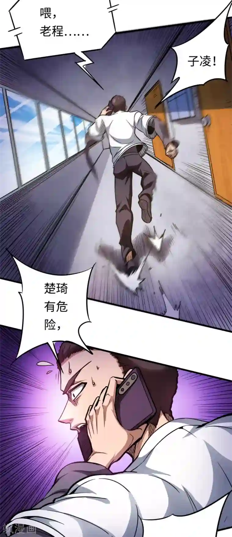 回到地球当神棍第26话 以牙还牙