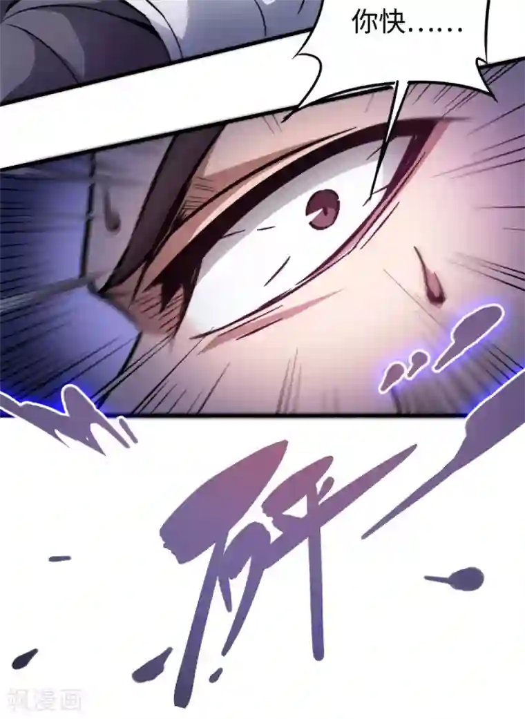 回到地球当神棍第26话 以牙还牙