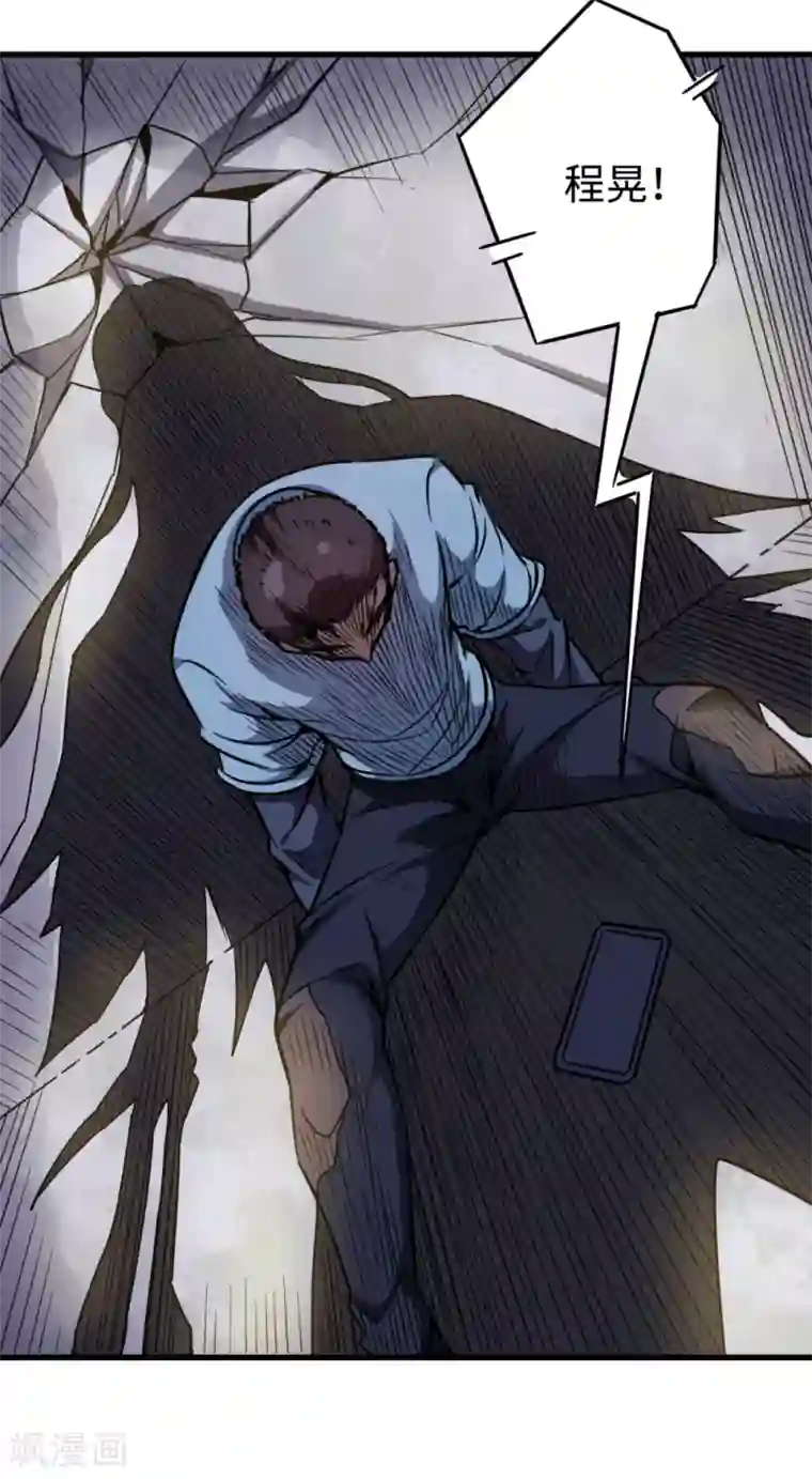 回到地球当神棍第26话 以牙还牙