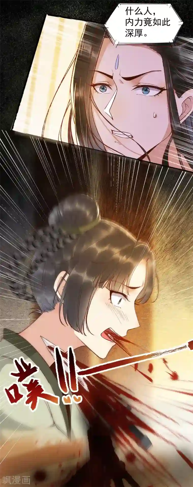 杀手王妃不好惹第33话 护驾