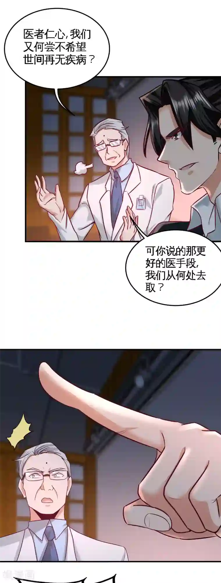 龙王殿第41话 你说我不懂医术？