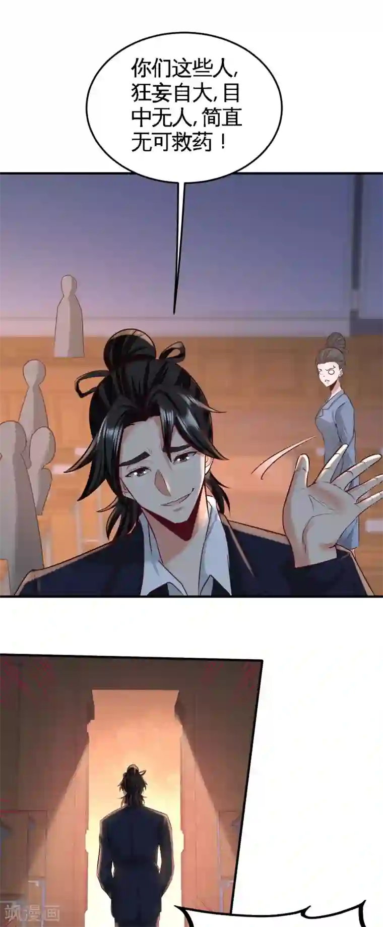 龙王殿第41话 你说我不懂医术？