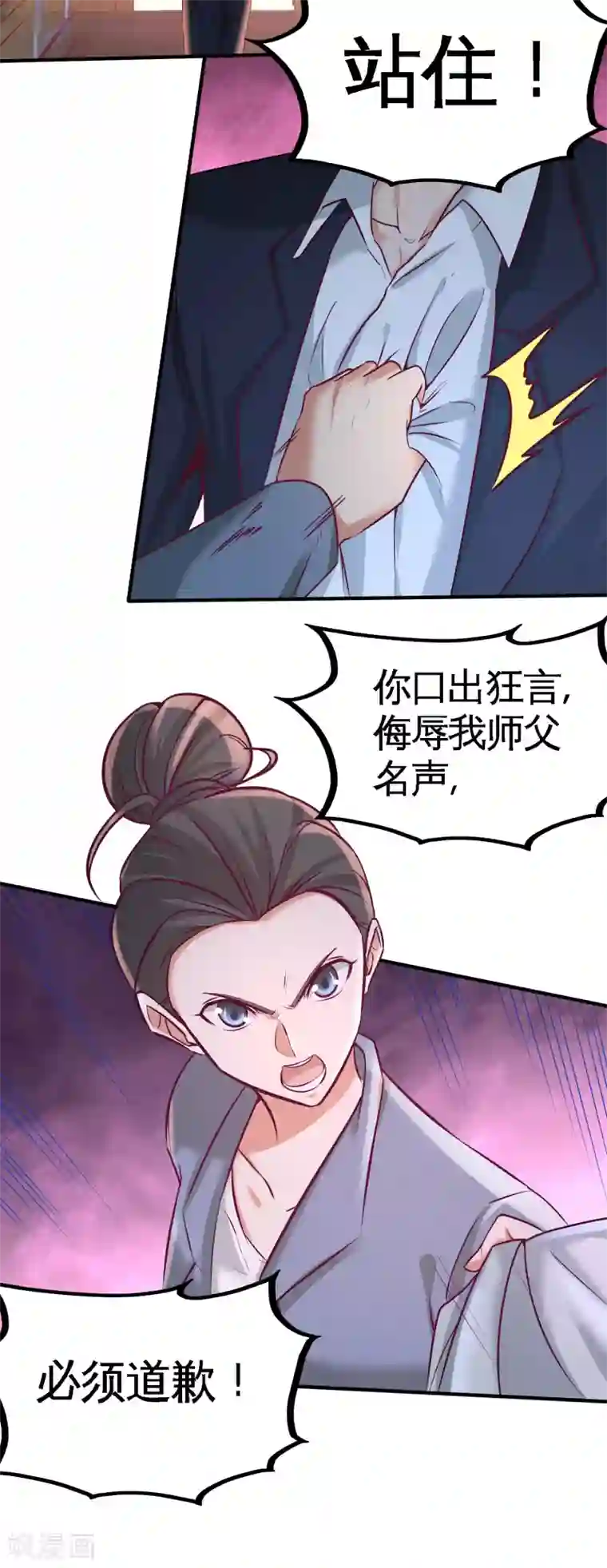龙王殿第41话 你说我不懂医术？