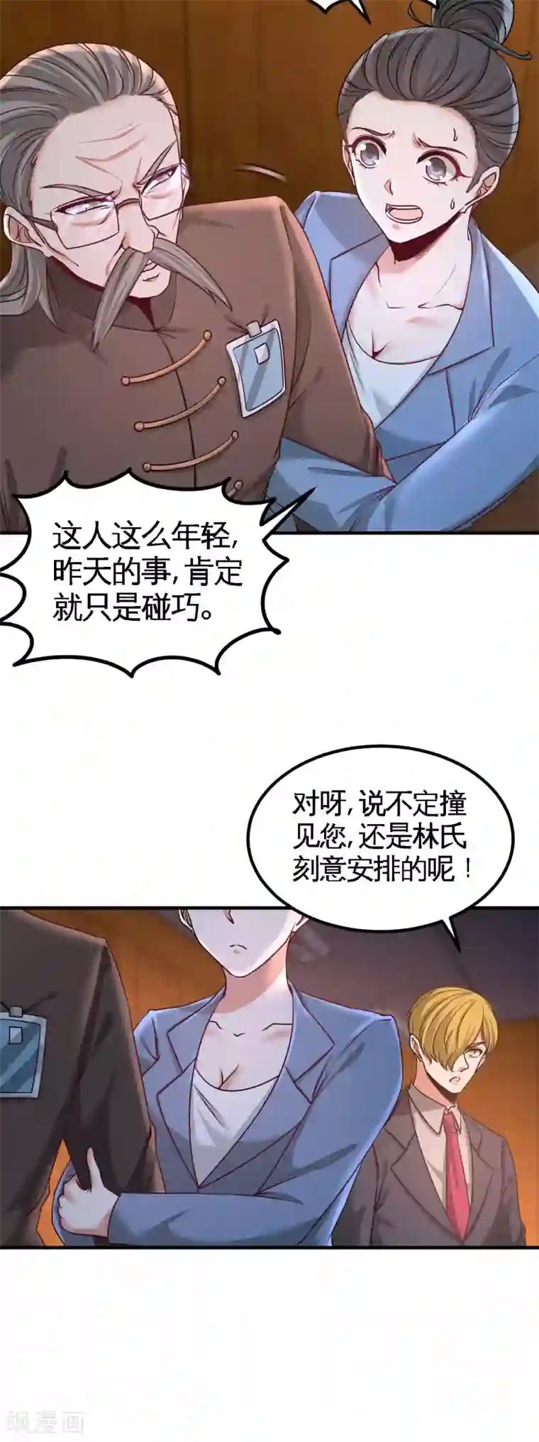 龙王殿第41话 你说我不懂医术？