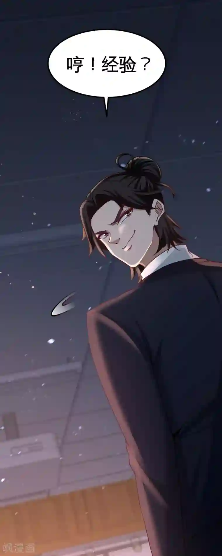 龙王殿第41话 你说我不懂医术？