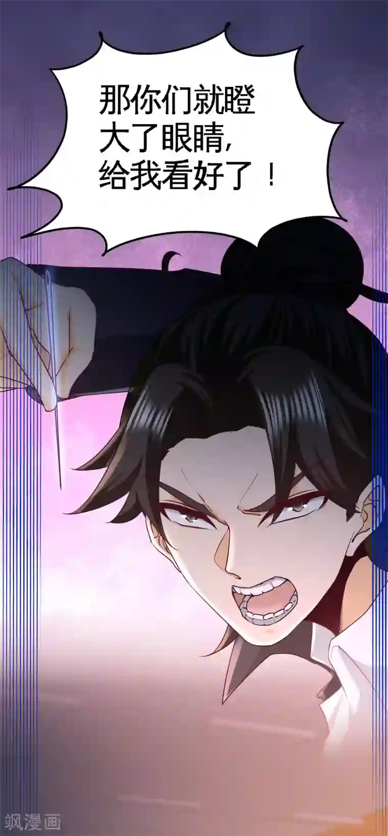 龙王殿第41话 你说我不懂医术？