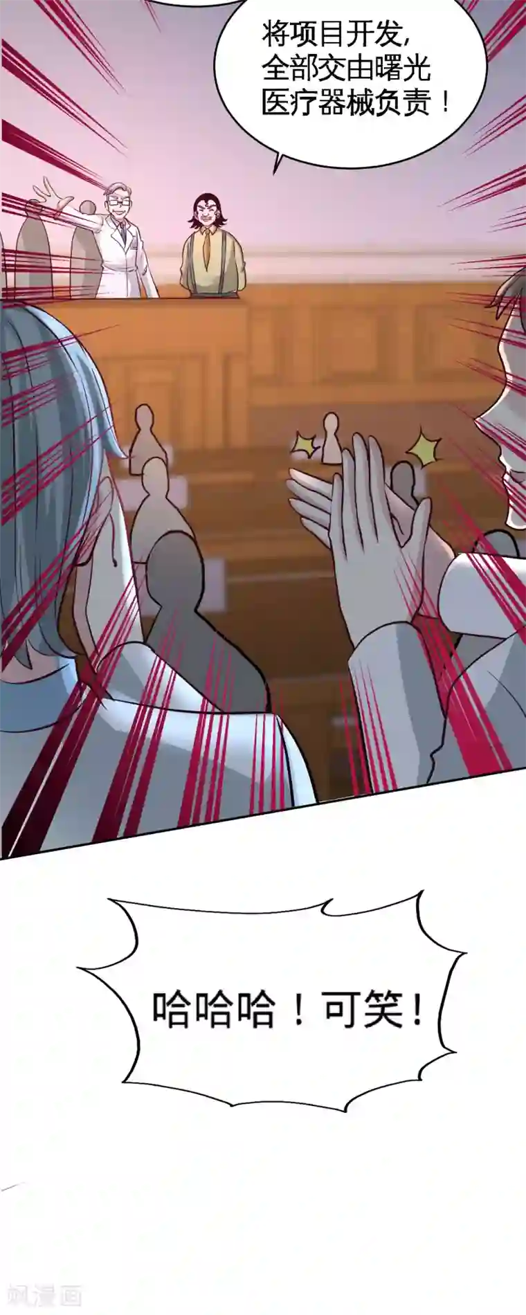 龙王殿第41话 你说我不懂医术？