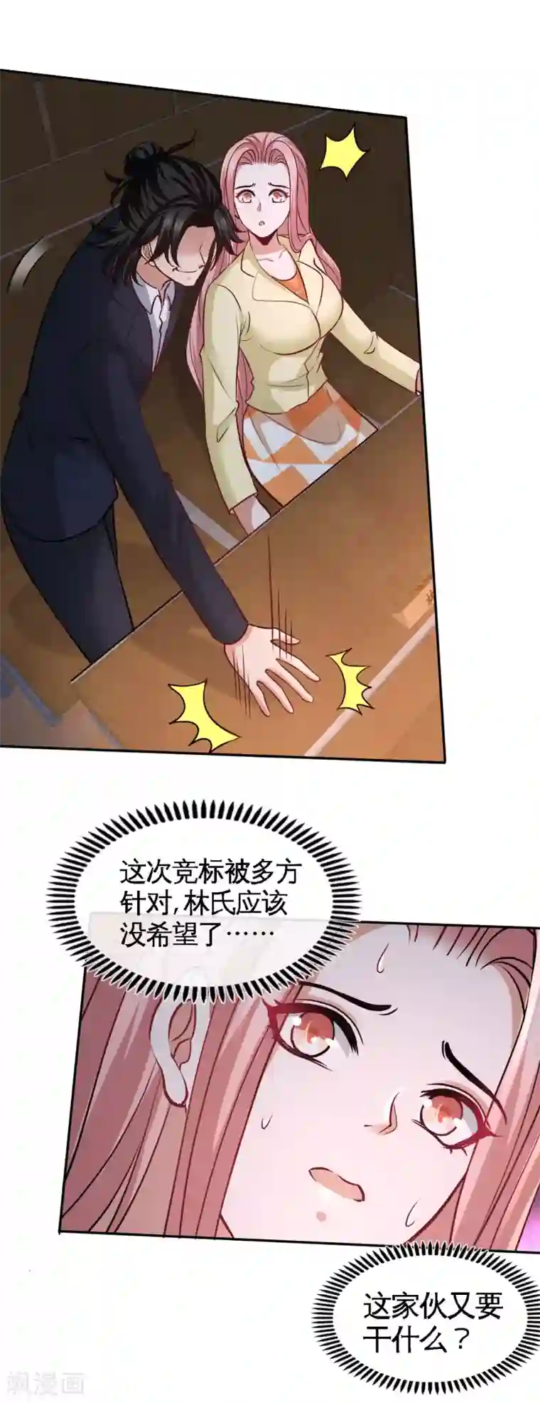 龙王殿第41话 你说我不懂医术？