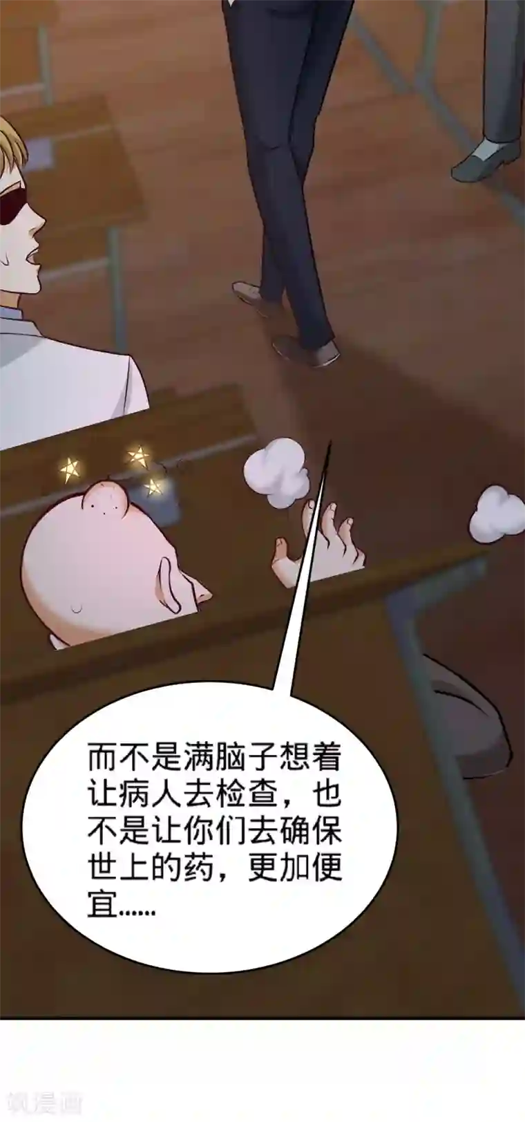龙王殿第41话 你说我不懂医术？
