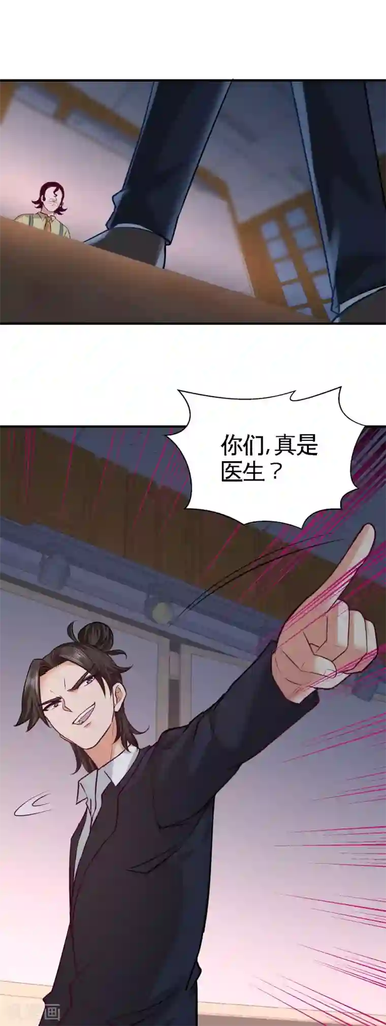 龙王殿第41话 你说我不懂医术？