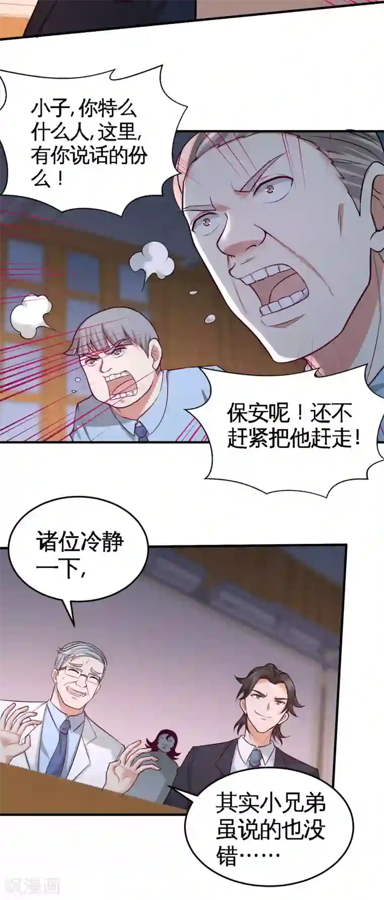 龙王殿第41话 你说我不懂医术？