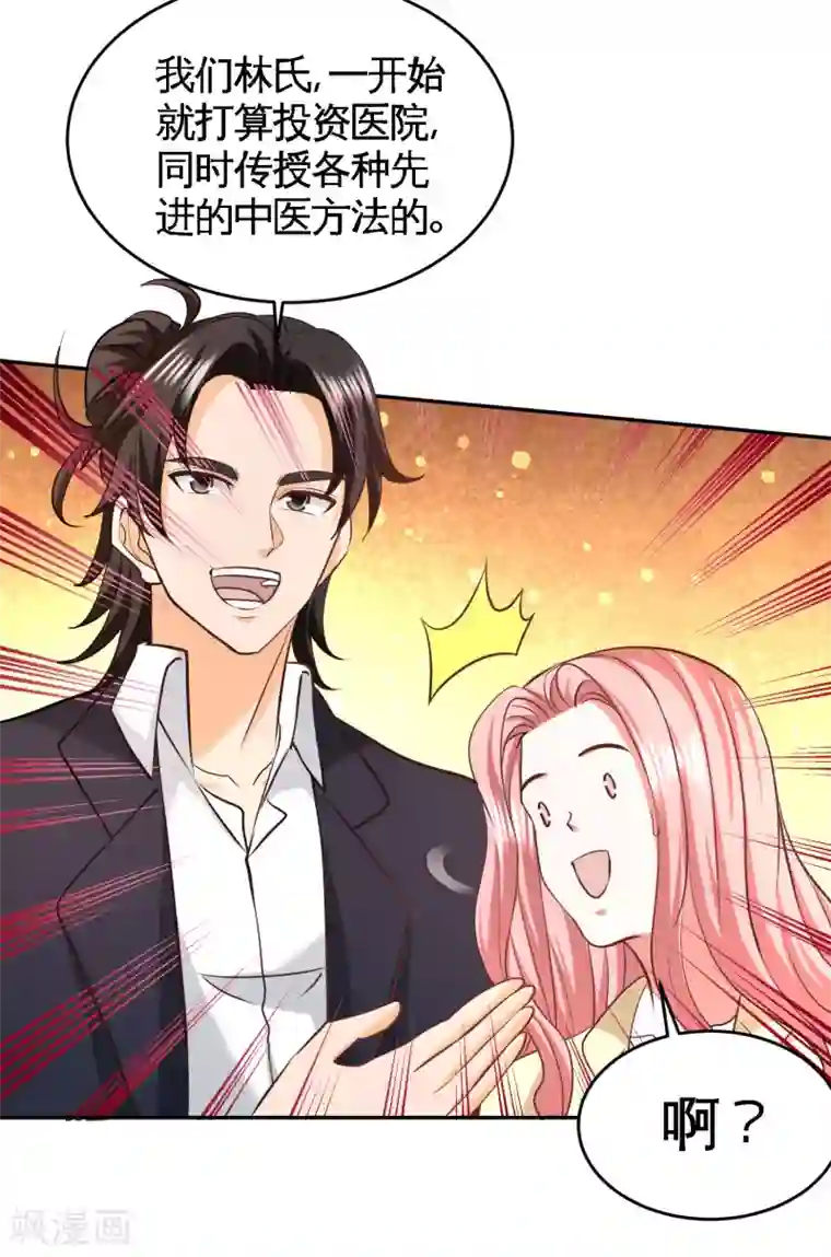 龙王殿第42话 你到底是什么人