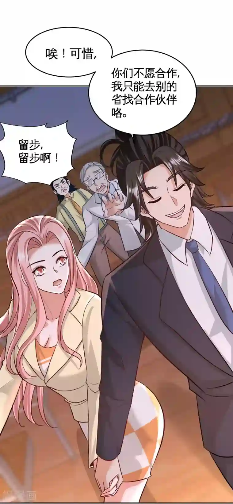 龙王殿第42话 你到底是什么人