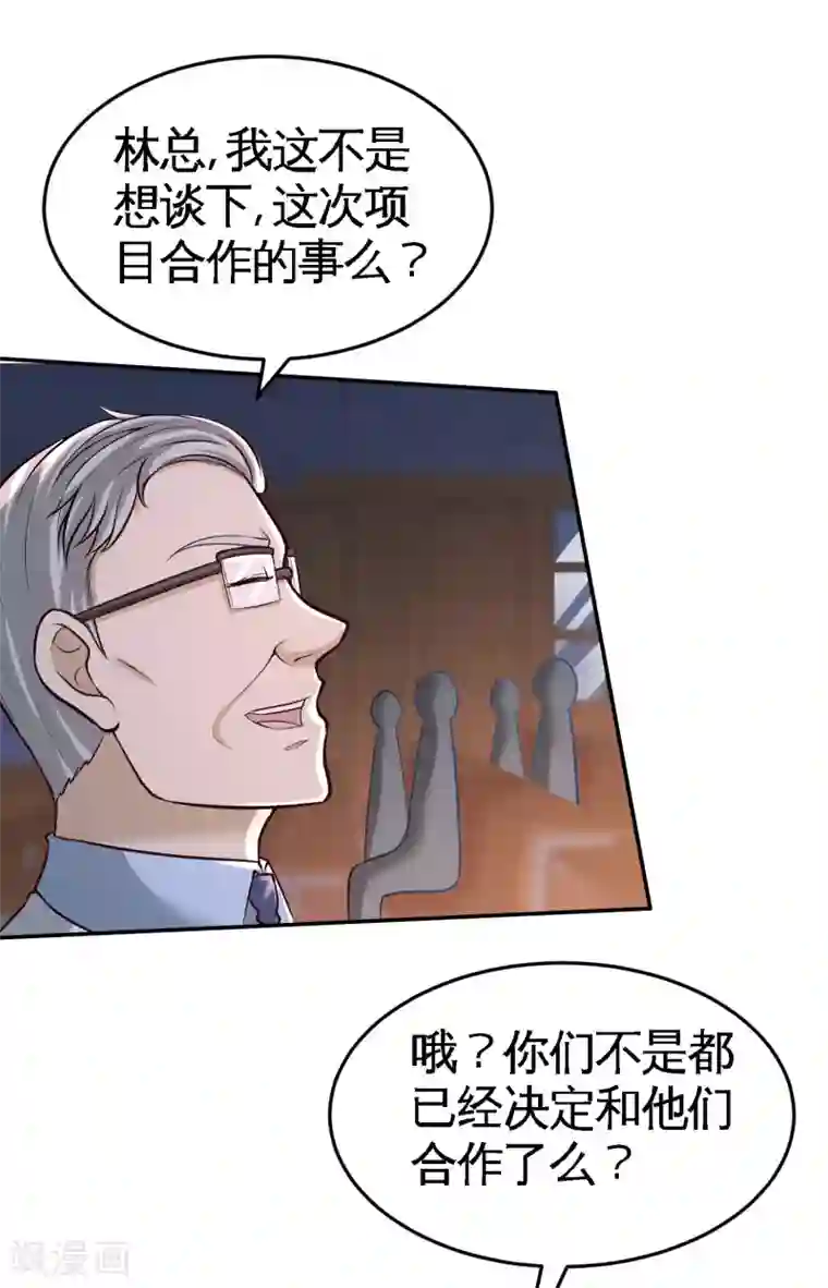 龙王殿第42话 你到底是什么人