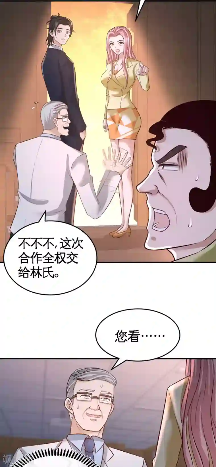 龙王殿第42话 你到底是什么人