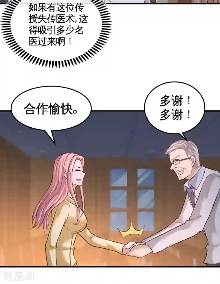 龙王殿第42话 你到底是什么人