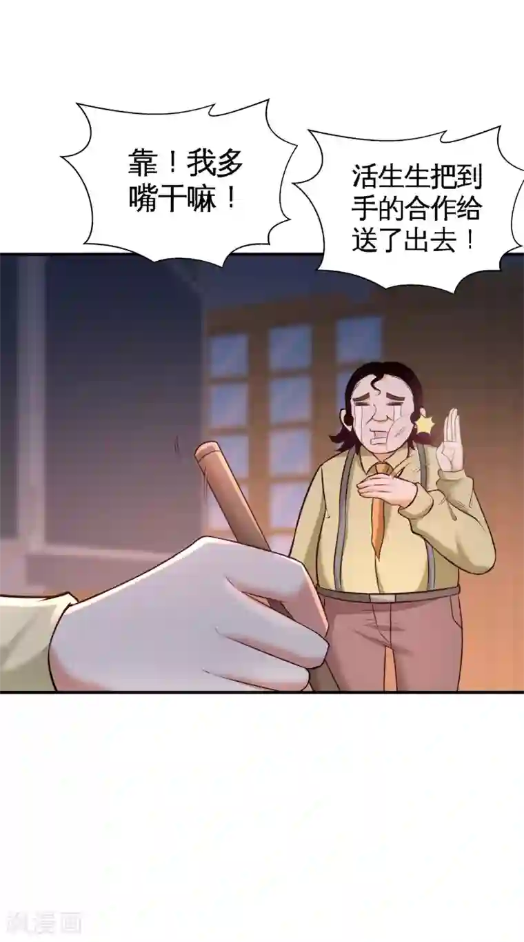 龙王殿第42话 你到底是什么人