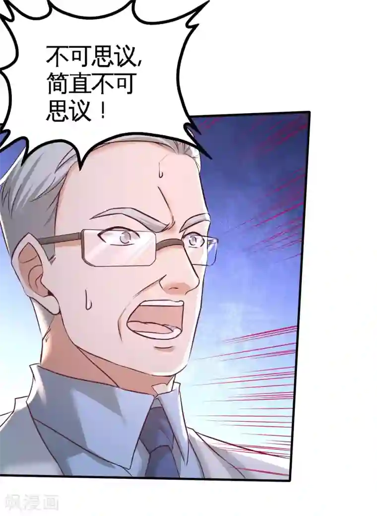 龙王殿第42话 你到底是什么人