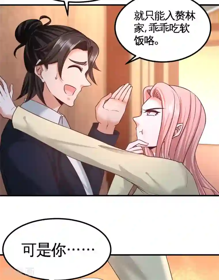 龙王殿第42话 你到底是什么人