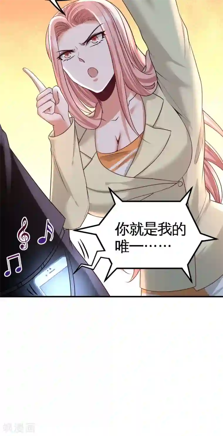 龙王殿第42话 你到底是什么人