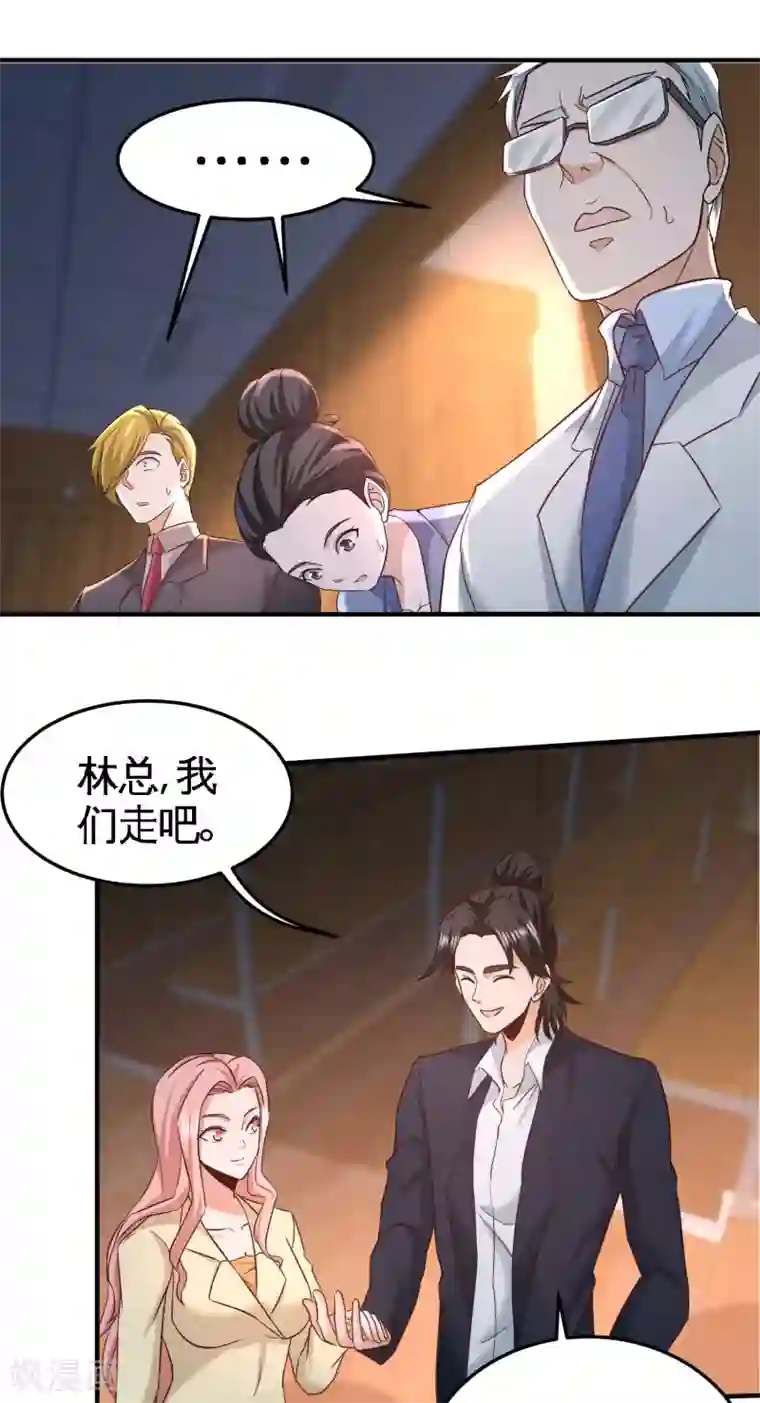 龙王殿第42话 你到底是什么人