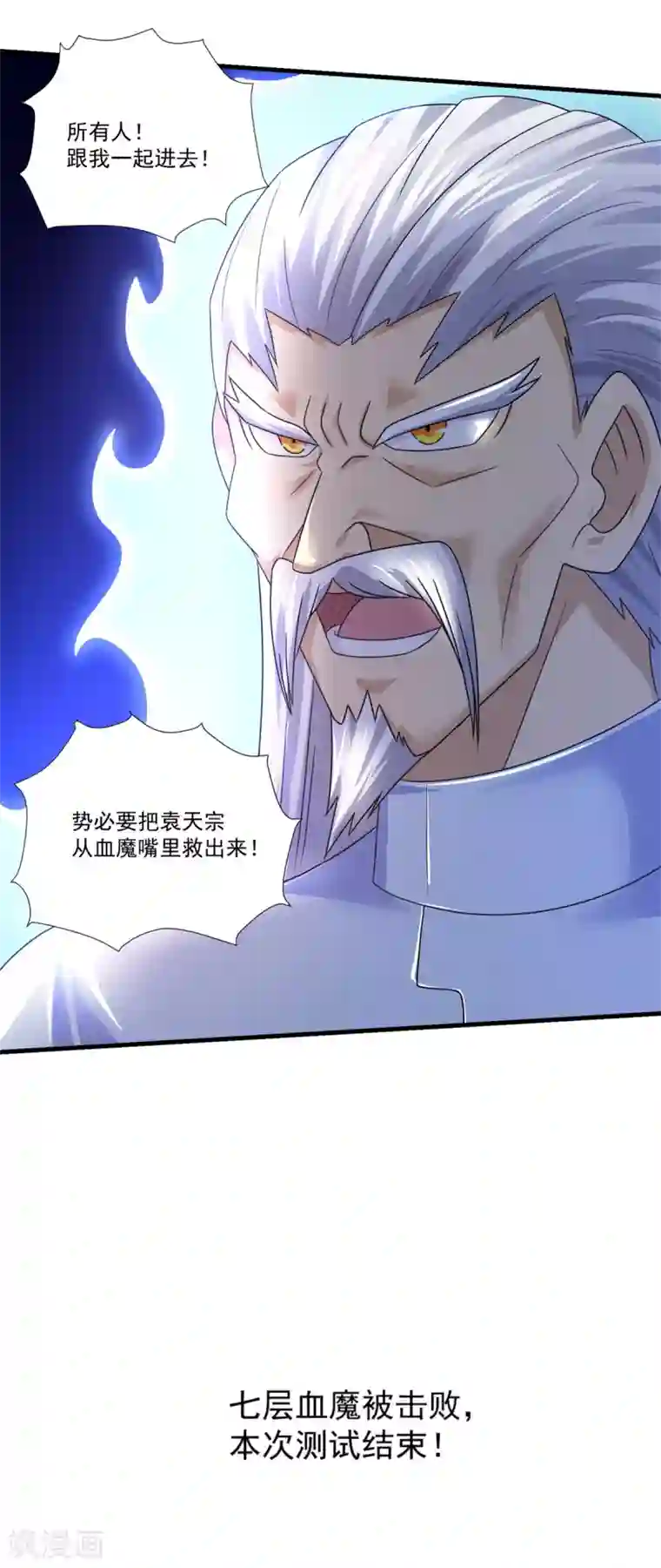 妖妖灵杂货铺最终话 古法？还是科技？