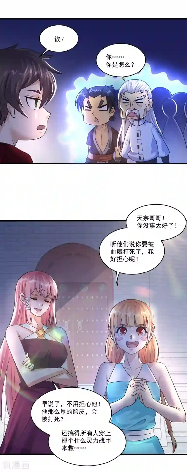 妖妖灵杂货铺最终话 古法？还是科技？