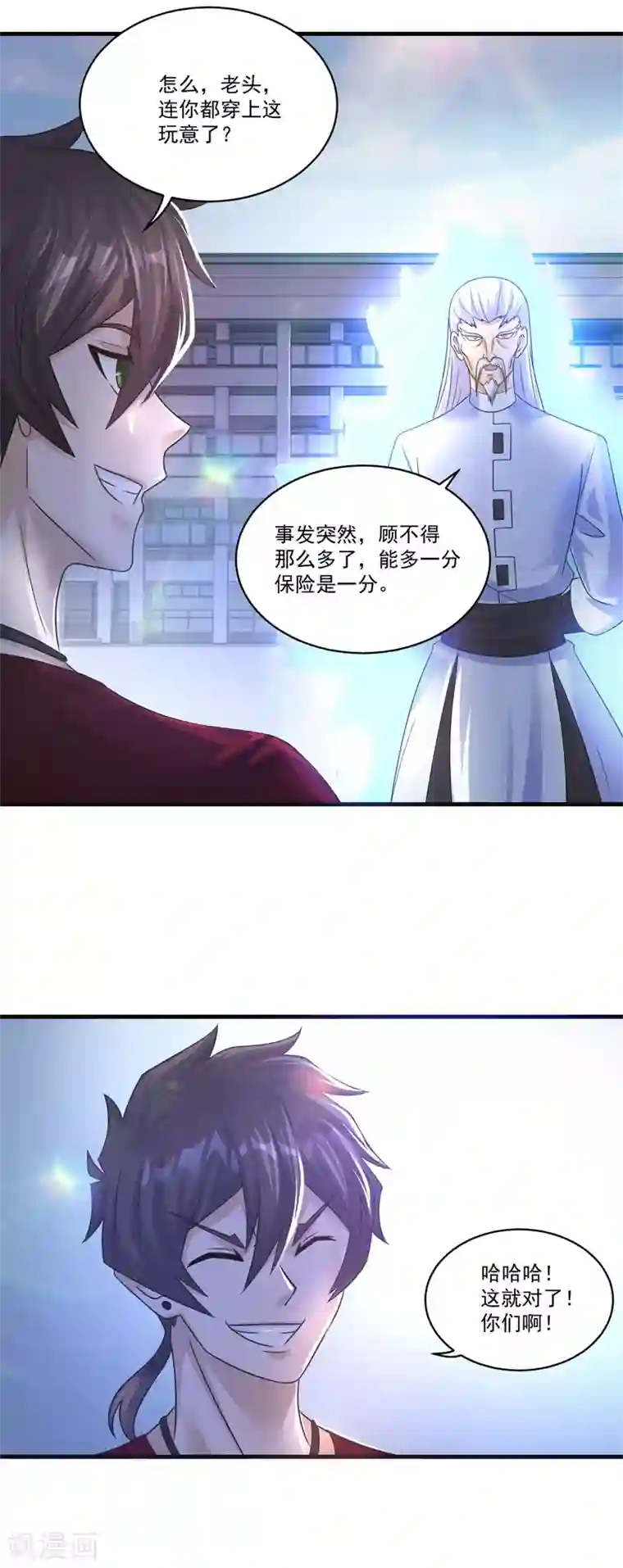 妖妖灵杂货铺最终话 古法？还是科技？