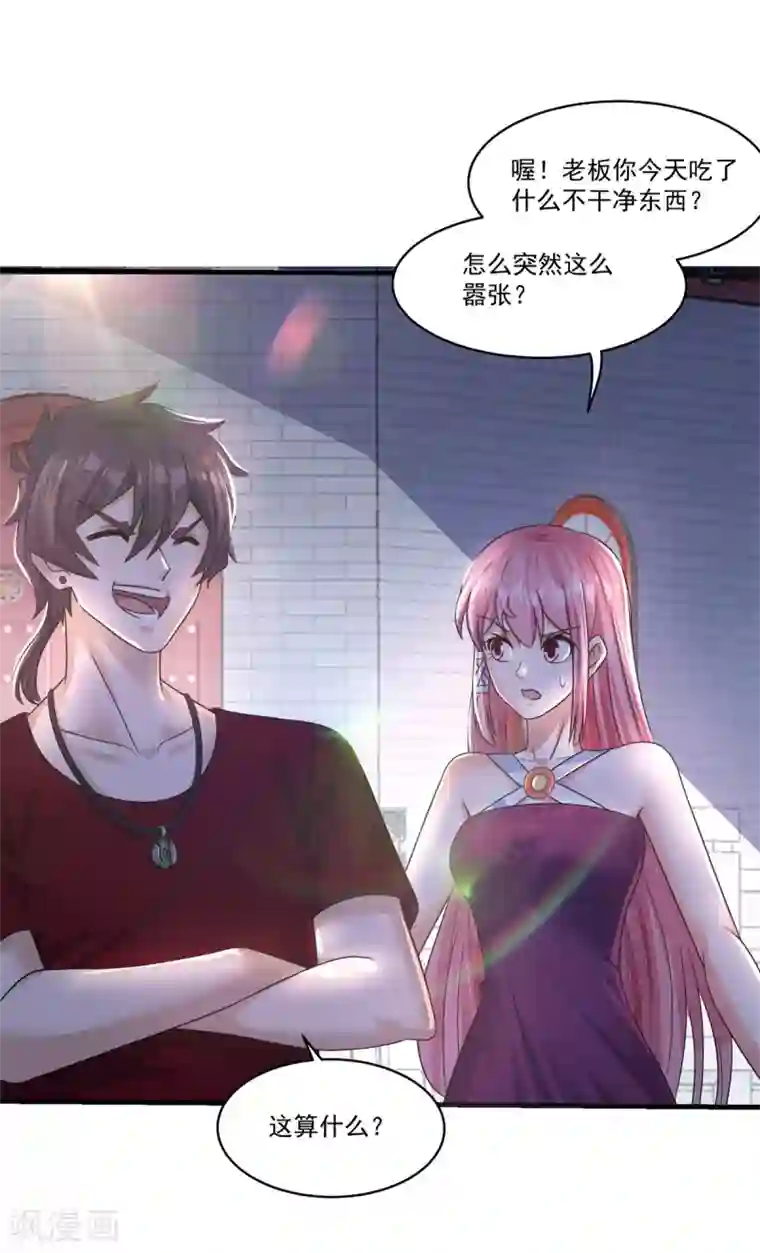 妖妖灵杂货铺最终话 古法？还是科技？