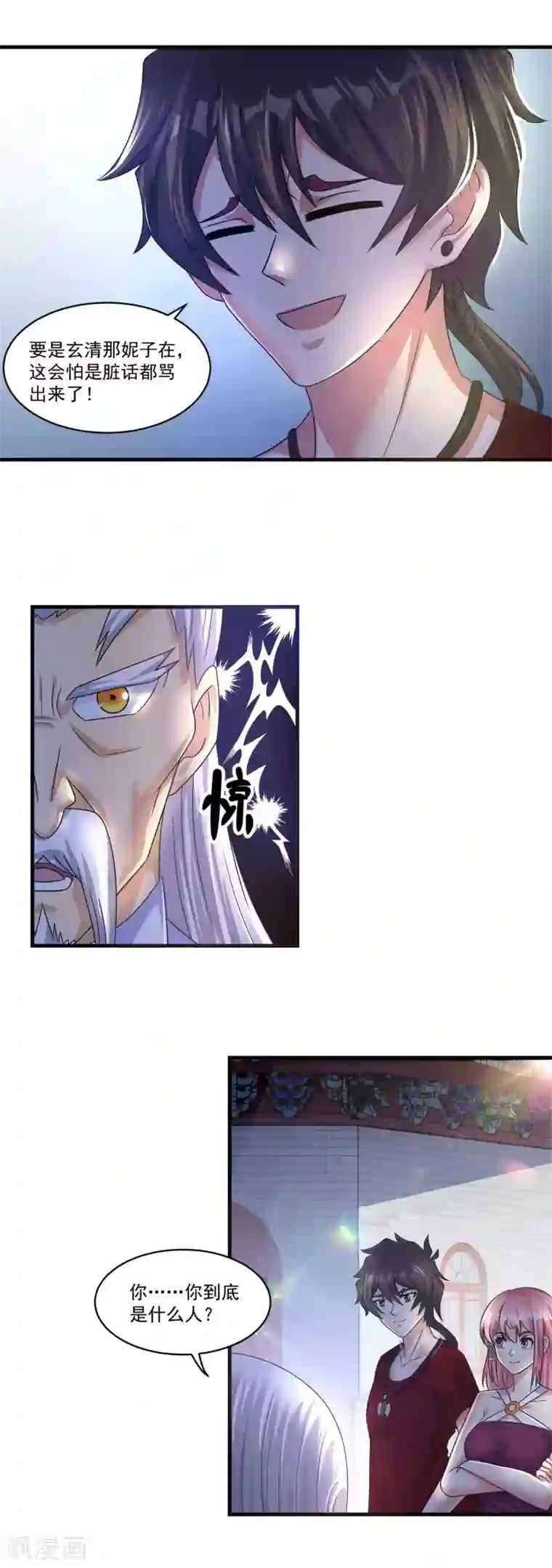 妖妖灵杂货铺最终话 古法？还是科技？