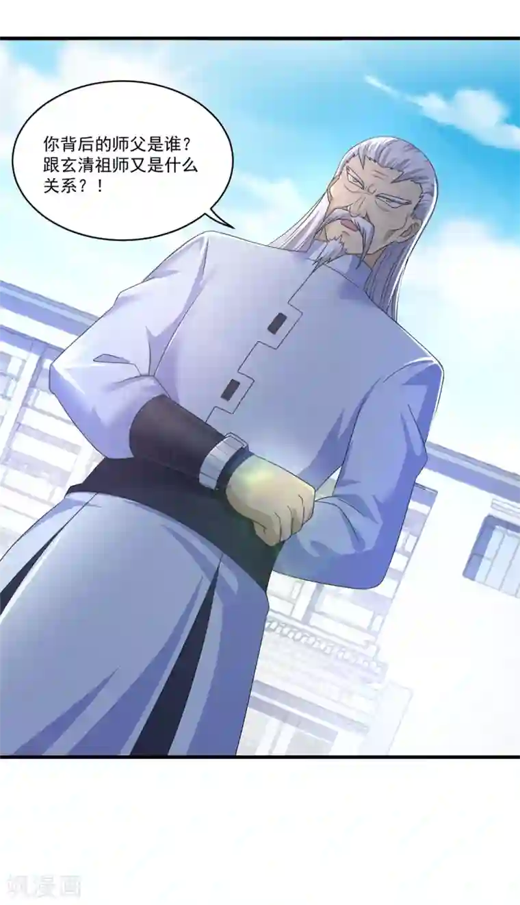 妖妖灵杂货铺最终话 古法？还是科技？