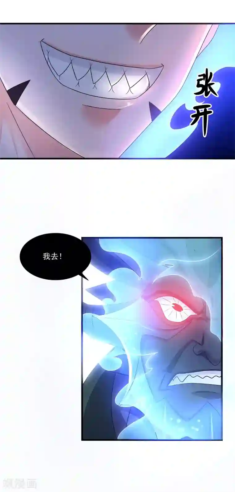 妖妖灵杂货铺最终话 古法？还是科技？