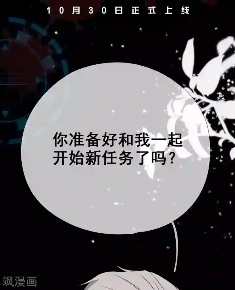 Take Me Out第39话 新篇章开启丨凤凰男的阴谋！