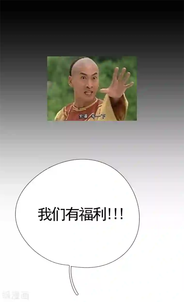 Take Me Out第39话 新篇章开启丨凤凰男的阴谋！
