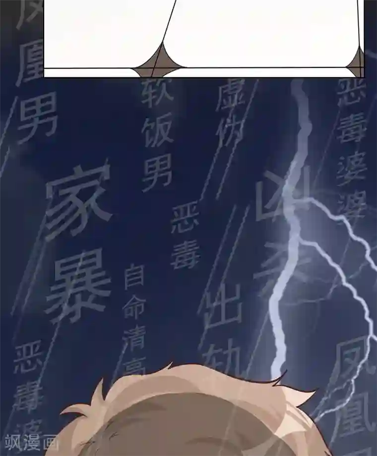 Take Me Out第39话 新篇章开启丨凤凰男的阴谋！