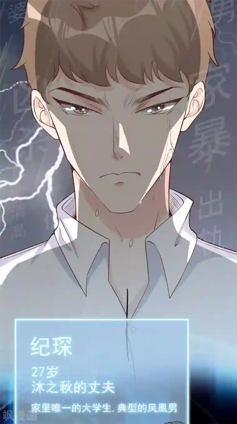 Take Me Out第39话 新篇章开启丨凤凰男的阴谋！