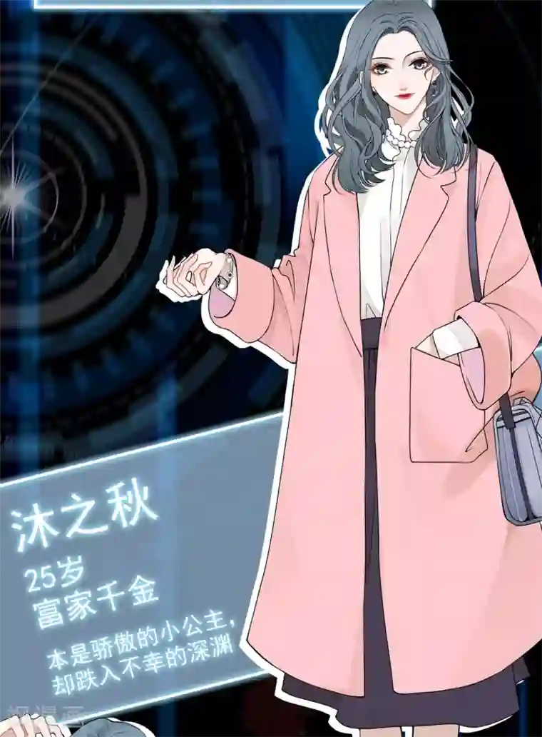 Take Me Out第39话 新篇章开启丨凤凰男的阴谋！