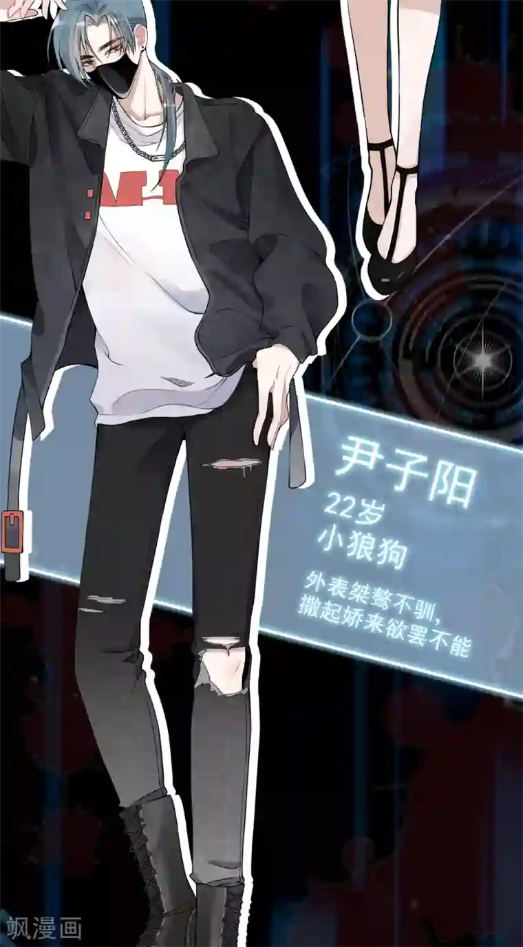 Take Me Out第39话 新篇章开启丨凤凰男的阴谋！