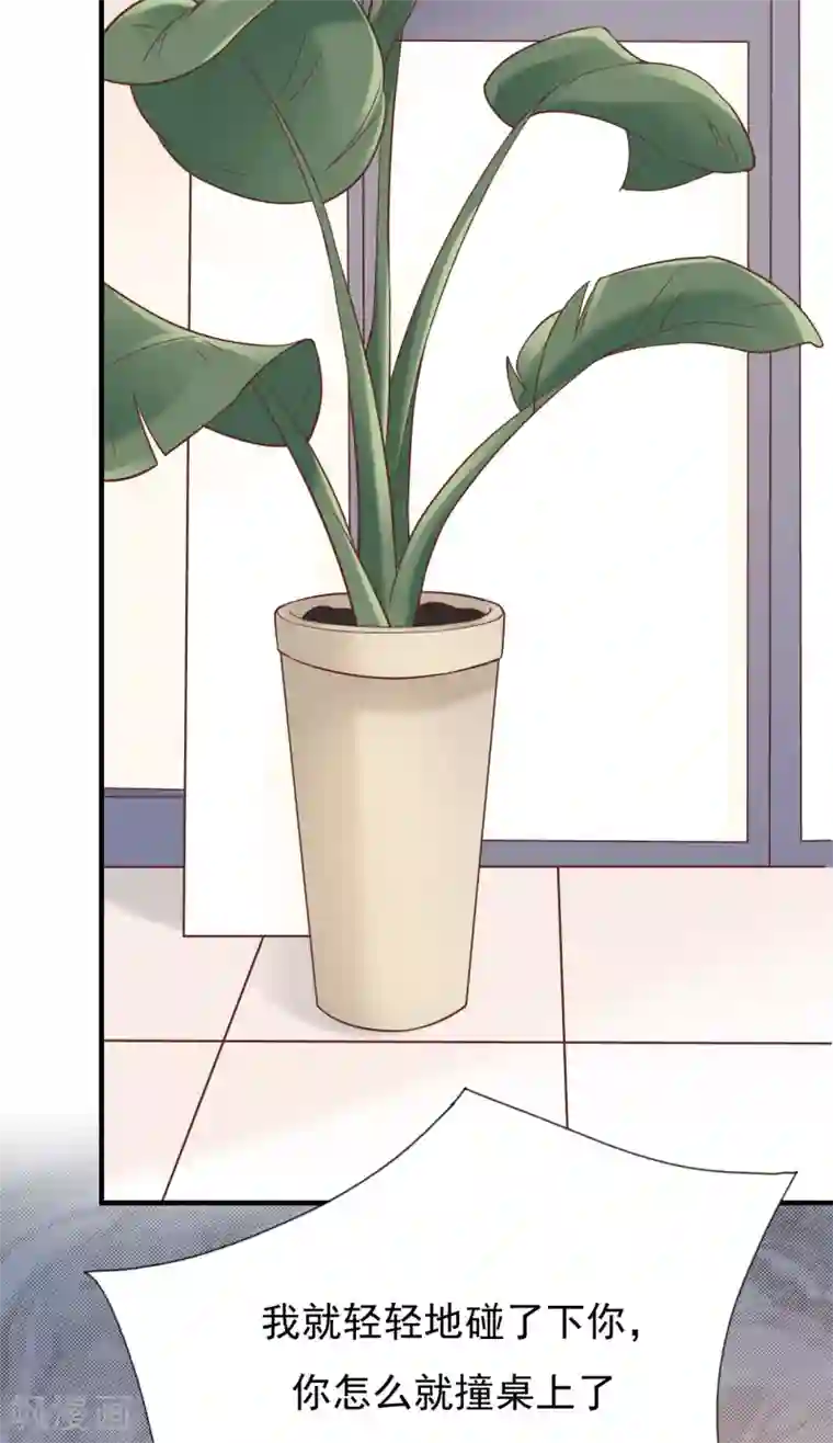 Take Me Out第40话 叶轩，这是你的新任务！